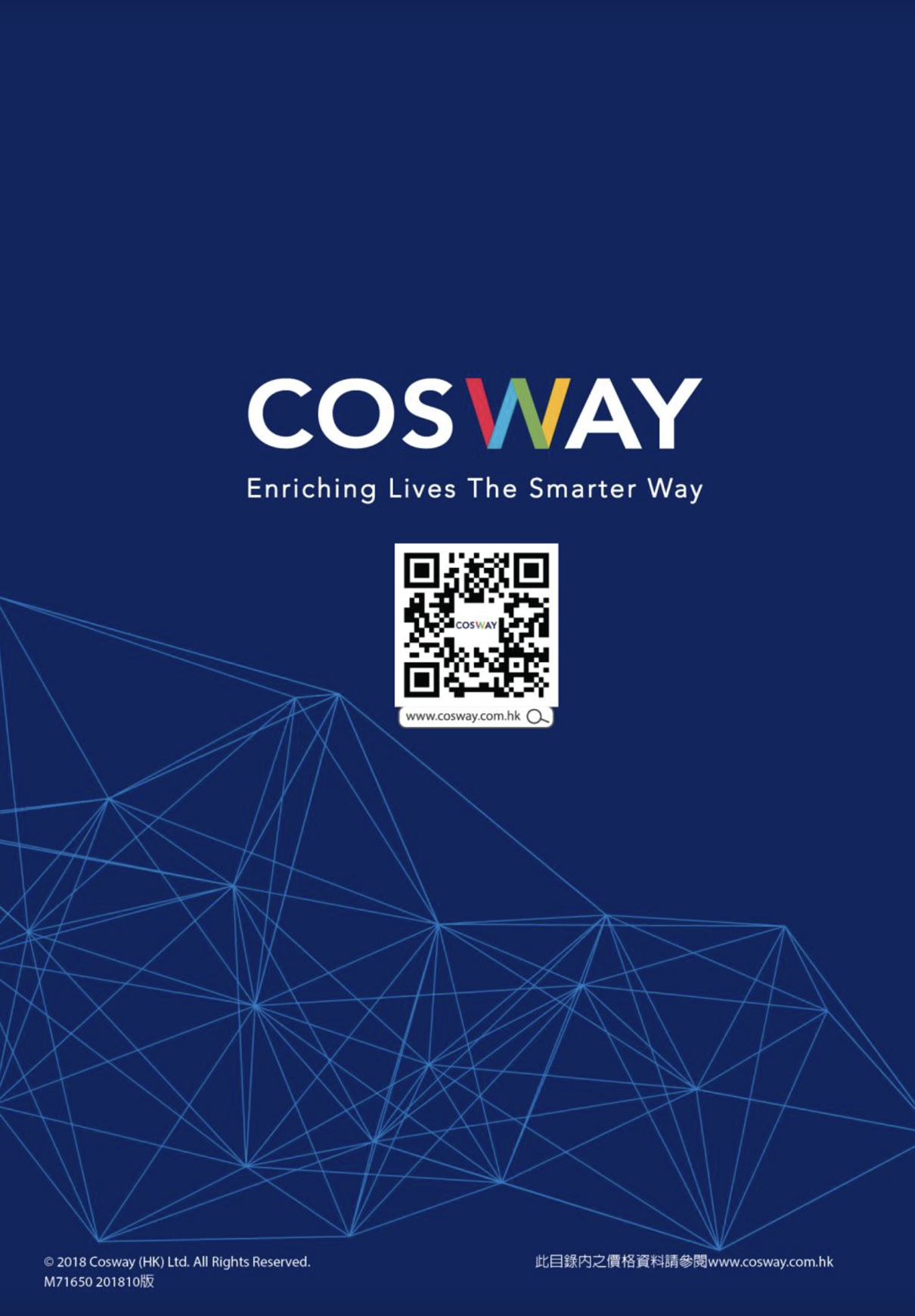 Cosway 产品 目录